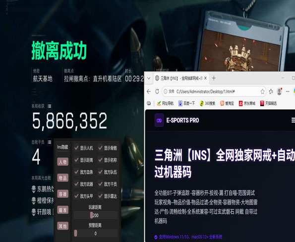 闲鱼卖三角洲辅助软件效果